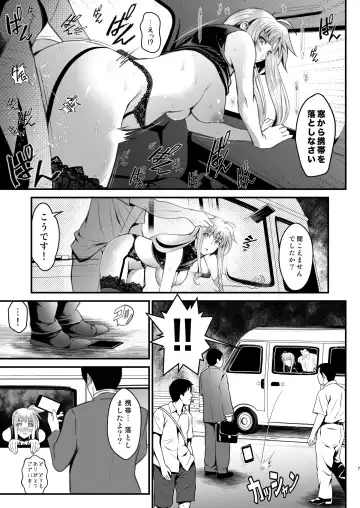 [Itachou] F4 ~Saigo no Yakusoku~ Fhentai - Page 7