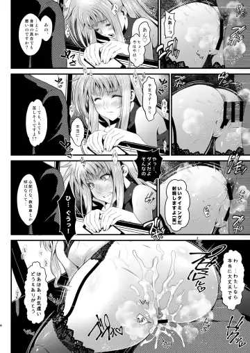 [Itachou] F4 ~Saigo no Yakusoku~ Fhentai - Page 8
