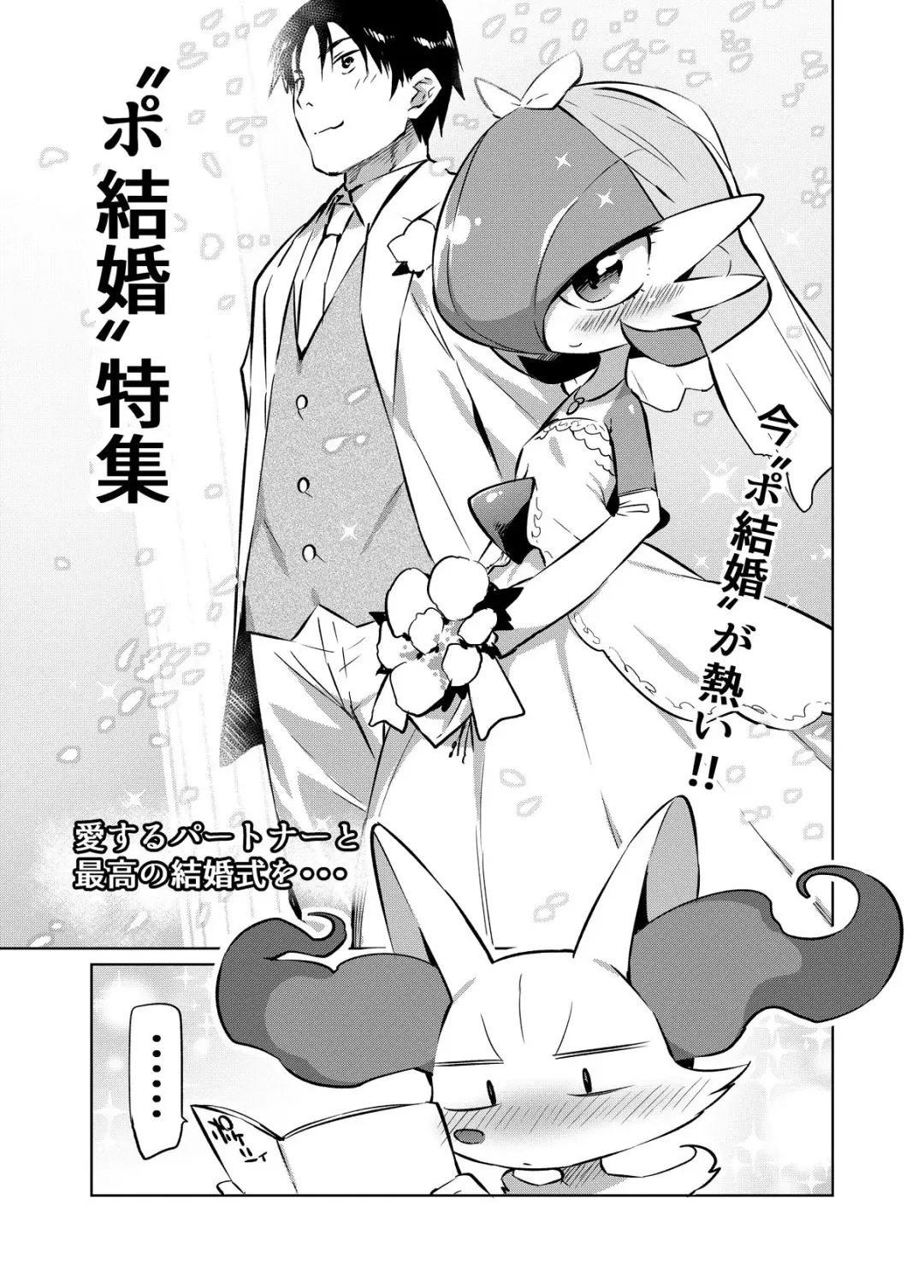 [Mizone] PoKekkon +α Fhentai - Page 1