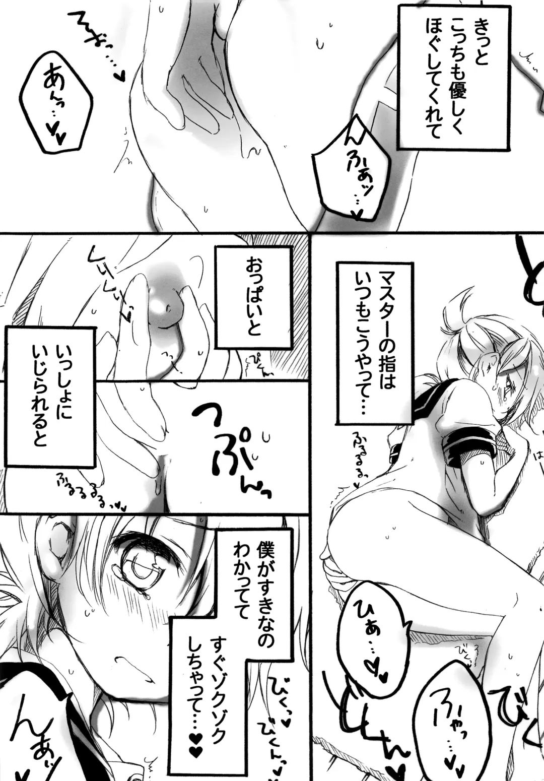 [Hekicha] Ecchi Surii Fhentai - Page 11