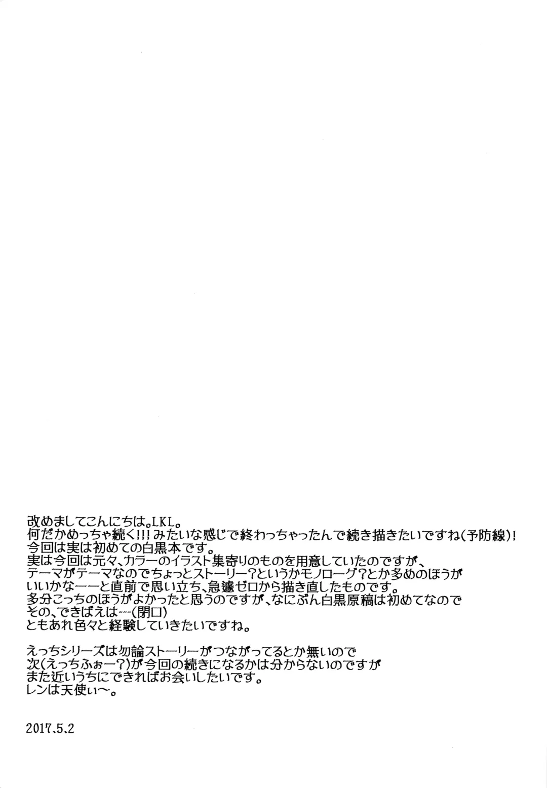 [Hekicha] Ecchi Surii Fhentai - Page 16