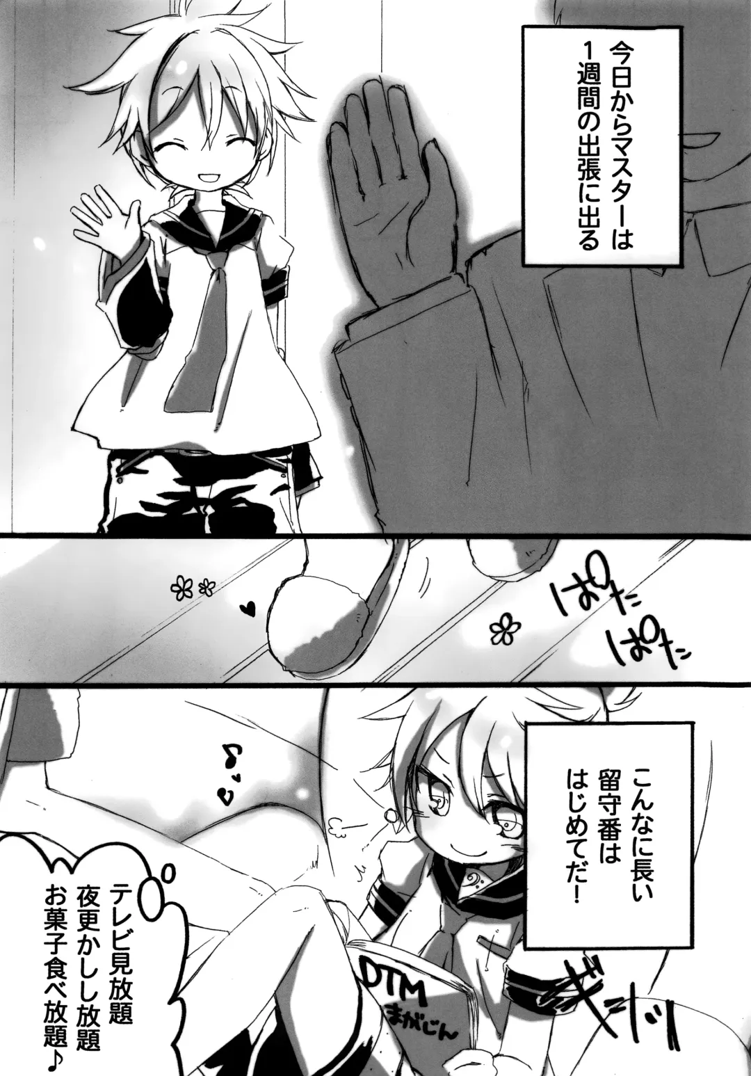 [Hekicha] Ecchi Surii Fhentai - Page 4