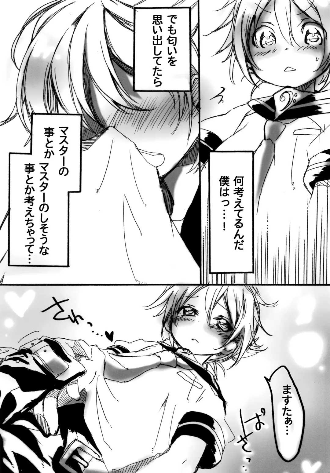 [Hekicha] Ecchi Surii Fhentai - Page 7