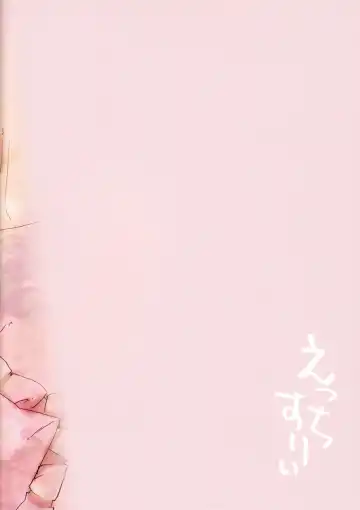 [Hekicha] Ecchi Surii Fhentai - Page 18