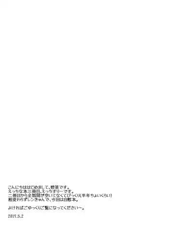 [Hekicha] Ecchi Surii Fhentai - Page 3