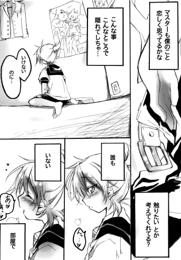 [Hekicha] Ecchi Surii Fhentai - Page 8