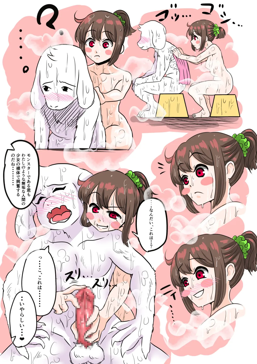 [Sokusekimen] chara to Ofuro Fhentai - Page 1