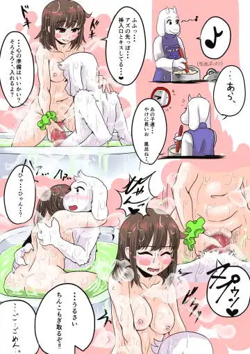 [Sokusekimen] chara to Ofuro Fhentai - Page 3