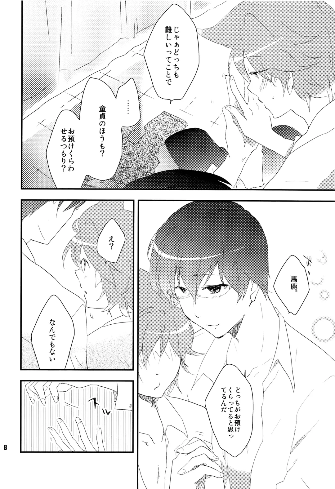 [Nononono] Ore no Ooyoso Kawaii Senpai Fhentai - Page 7