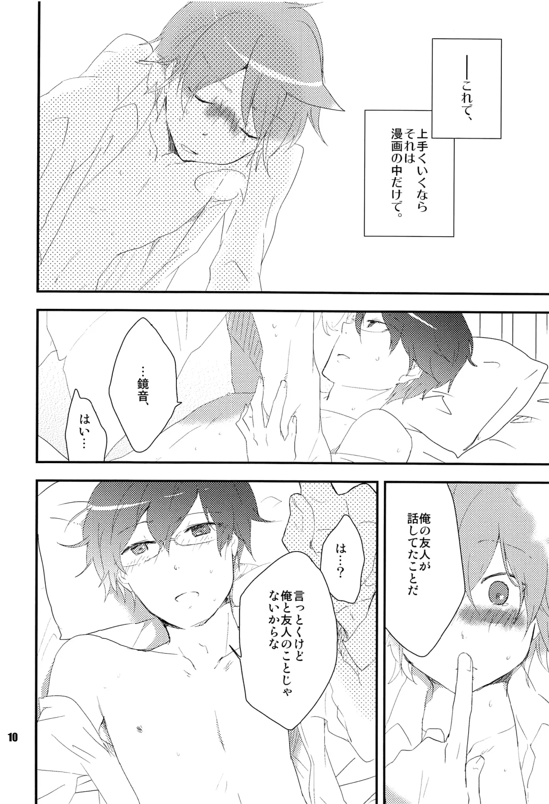[Nononono] Ore no Ooyoso Kawaii Senpai Fhentai - Page 9