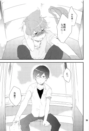 [Nononono] Ore no Ooyoso Kawaii Senpai Fhentai - Page 24