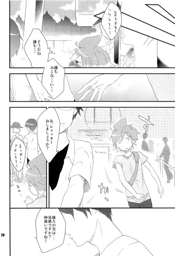 [Nononono] Ore no Ooyoso Kawaii Senpai Fhentai - Page 27