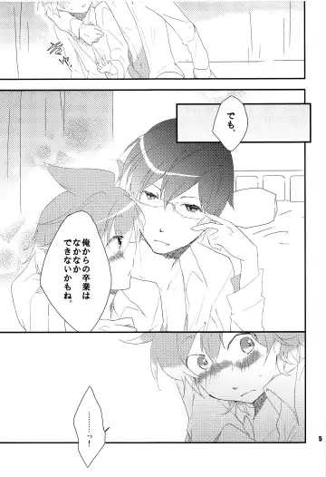 [Nononono] Ore no Ooyoso Kawaii Senpai Fhentai - Page 4