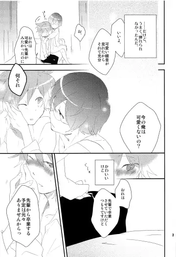 [Nononono] Ore no Ooyoso Kawaii Senpai Fhentai - Page 6