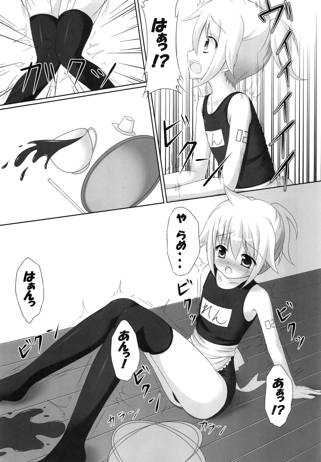 [Akarin] Oshioki Len-kyun Fhentai - Page 6