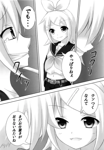 [Akarin] Oshioki Len-kyun Fhentai - Page 15