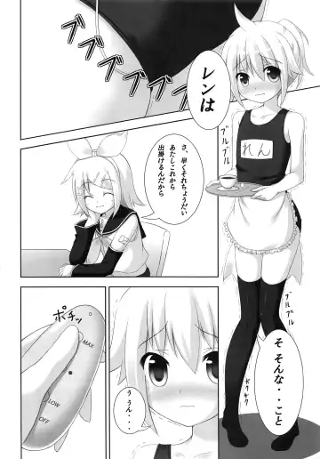 [Akarin] Oshioki Len-kyun Fhentai - Page 5