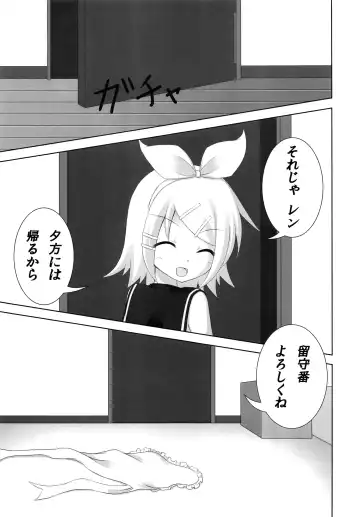 [Akarin] Oshioki Len-kyun Fhentai - Page 8