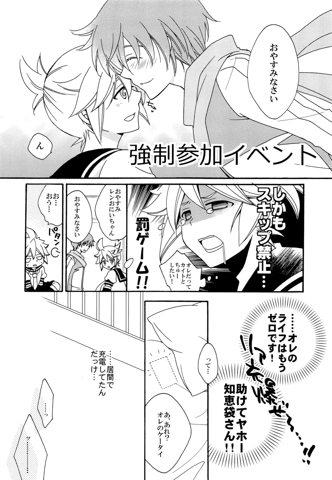 [Saiga Mayu] Omae no Ani Sonnani ii nara Yarasero yo Fhentai - Page 15