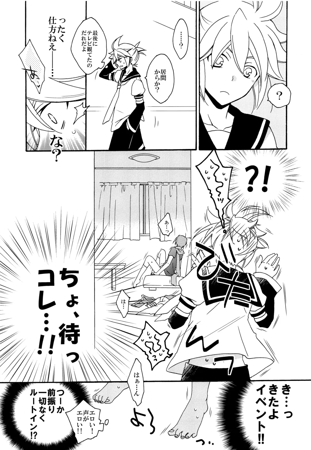 [Saiga Mayu] Omae no Ani Sonnani ii nara Yarasero yo Fhentai - Page 16