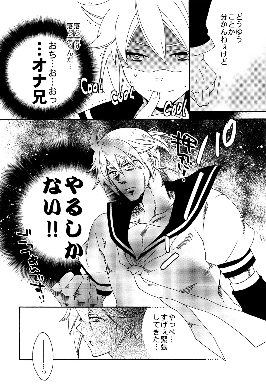 [Saiga Mayu] Omae no Ani Sonnani ii nara Yarasero yo Fhentai - Page 17