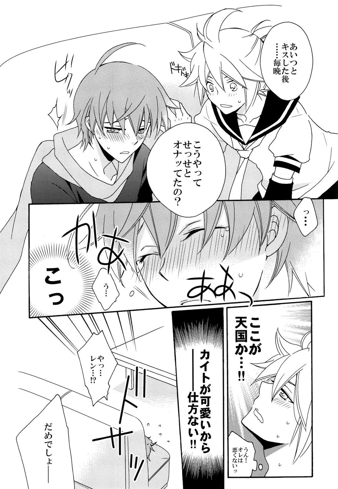 [Saiga Mayu] Omae no Ani Sonnani ii nara Yarasero yo Fhentai - Page 20