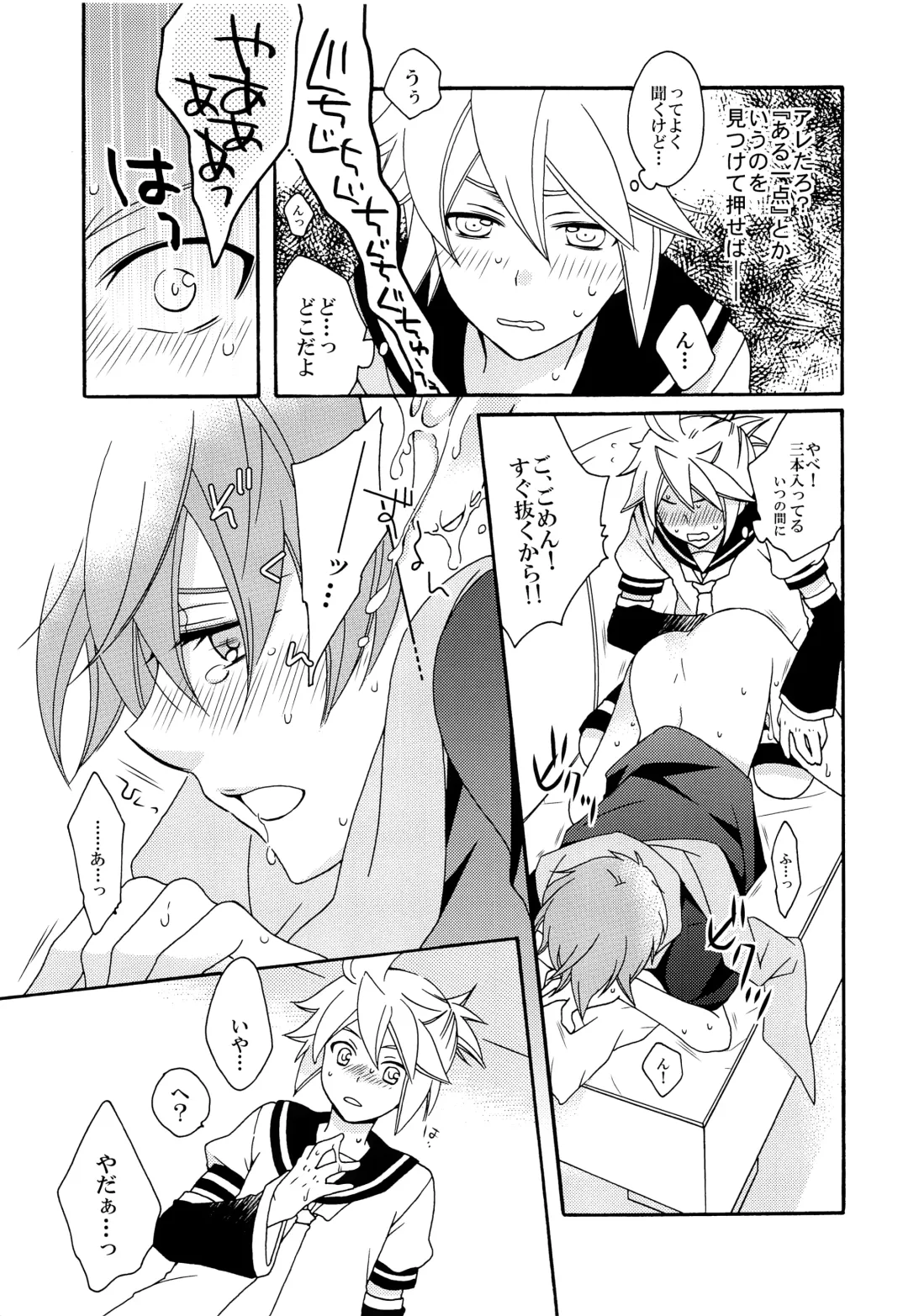 [Saiga Mayu] Omae no Ani Sonnani ii nara Yarasero yo Fhentai - Page 22