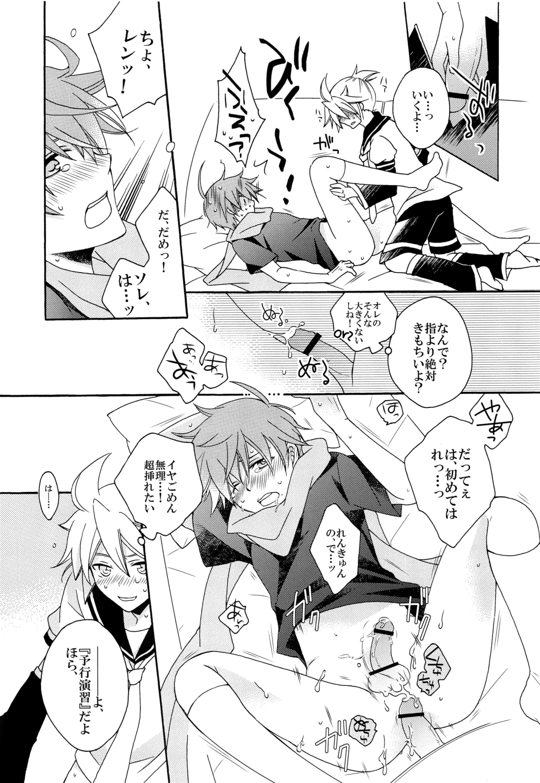 [Saiga Mayu] Omae no Ani Sonnani ii nara Yarasero yo Fhentai - Page 24