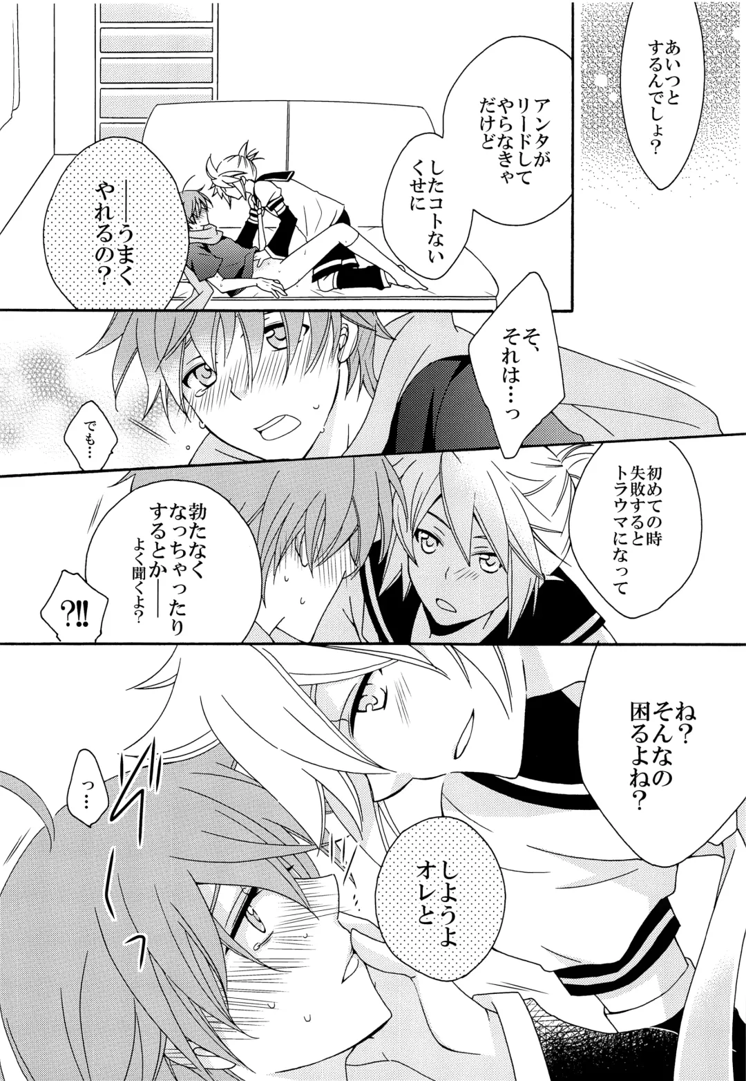 [Saiga Mayu] Omae no Ani Sonnani ii nara Yarasero yo Fhentai - Page 25