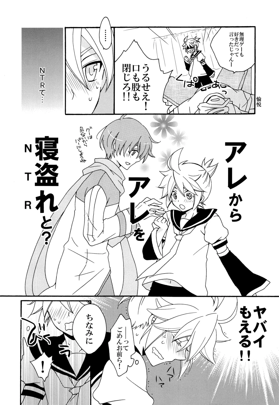 [Saiga Mayu] Omae no Ani Sonnani ii nara Yarasero yo Fhentai - Page 9