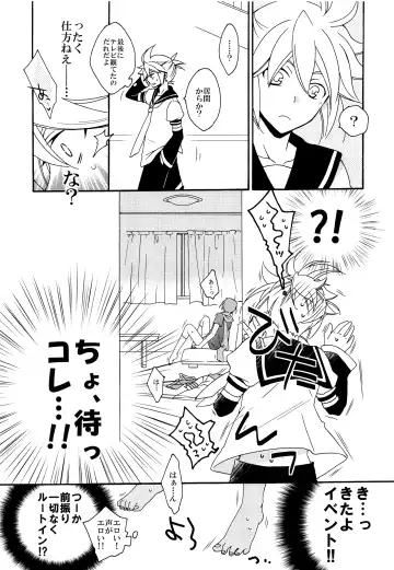 [Saiga Mayu] Omae no Ani Sonnani ii nara Yarasero yo Fhentai - Page 16