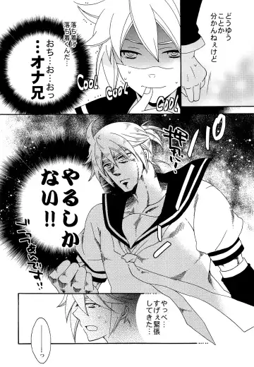 [Saiga Mayu] Omae no Ani Sonnani ii nara Yarasero yo Fhentai - Page 17