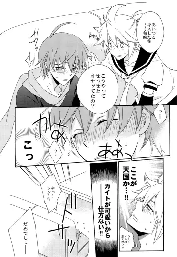 [Saiga Mayu] Omae no Ani Sonnani ii nara Yarasero yo Fhentai - Page 20