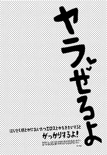 [Saiga Mayu] Omae no Ani Sonnani ii nara Yarasero yo Fhentai - Page 3