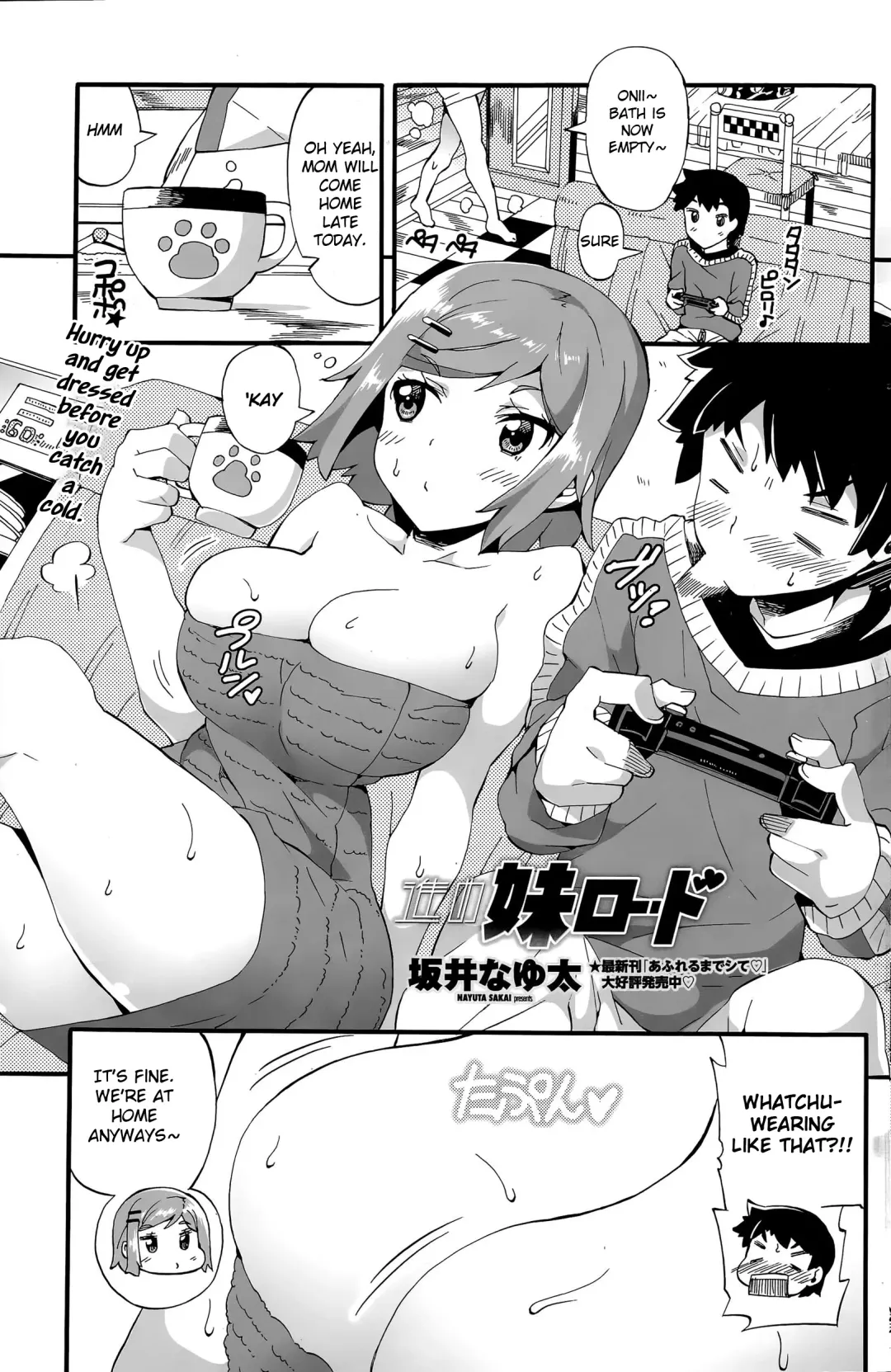 [Sakai Nayuta] Susume Imouto Road Fhentai - Page 1