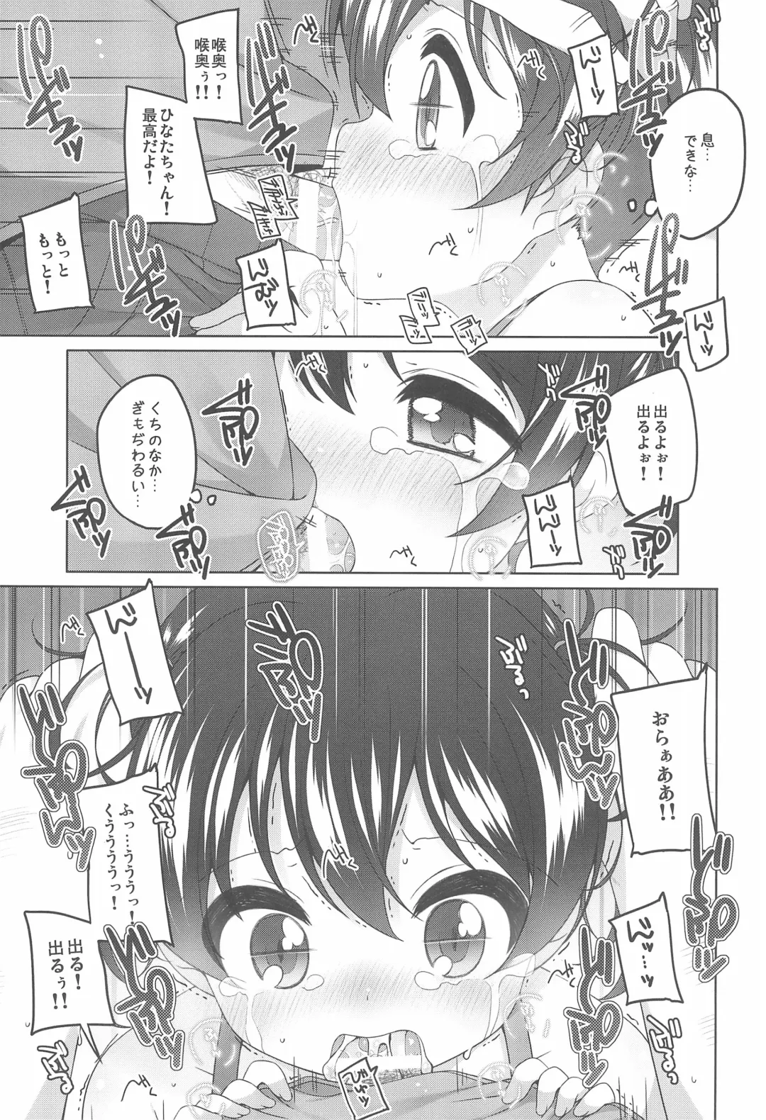 [Shouji Ayumu - Siina Yuuki - Wancho] M no Susume Fhentai - Page 5