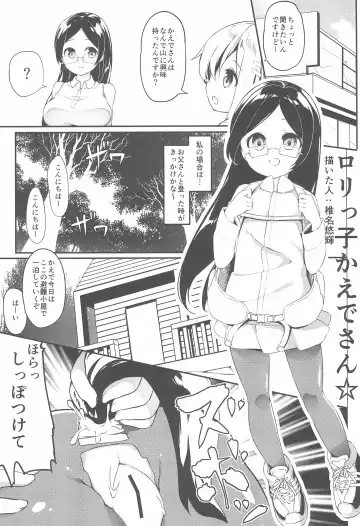 [Shouji Ayumu - Siina Yuuki - Wancho] M no Susume Fhentai - Page 11