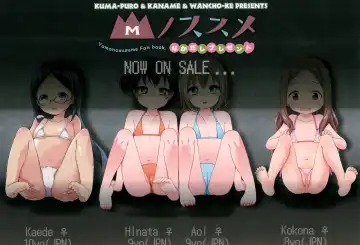 [Shouji Ayumu - Siina Yuuki - Wancho] M no Susume Fhentai - Page 28