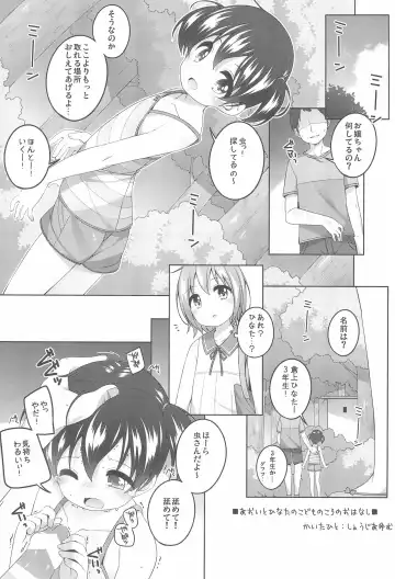 [Shouji Ayumu - Siina Yuuki - Wancho] M no Susume Fhentai - Page 3