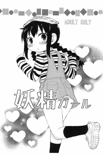 Read [Genka Ichien] Yousei Girl - Fhentai.net