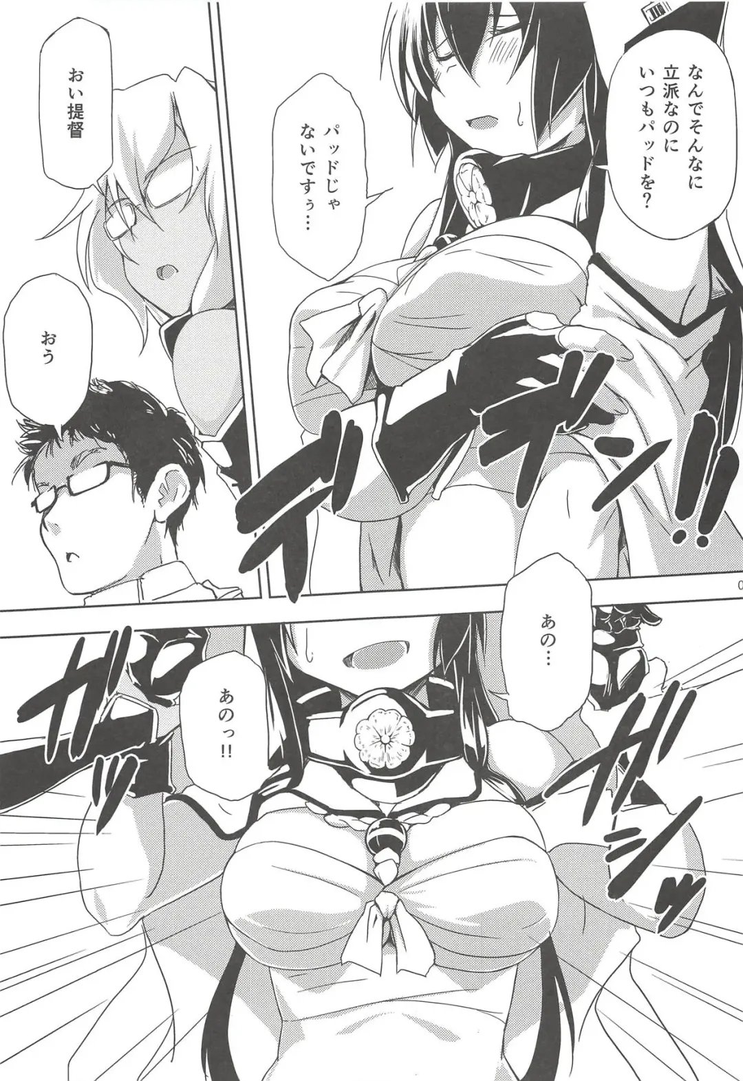 [Kuronyan] Dashioshimi Dekinai! Fhentai - Page 5