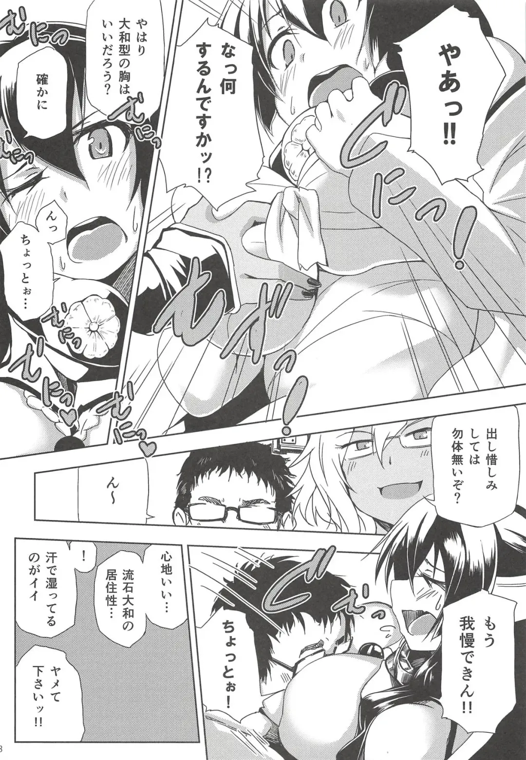 [Kuronyan] Dashioshimi Dekinai! Fhentai - Page 6