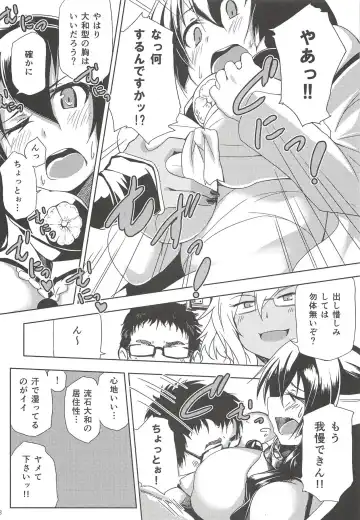 [Kuronyan] Dashioshimi Dekinai! Fhentai - Page 6