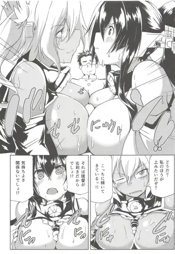 [Kuronyan] Dashioshimi Dekinai! Fhentai - Page 9