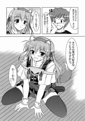 [Fana] Tsuki Miko-sama no Sabbath Fhentai - Page 14