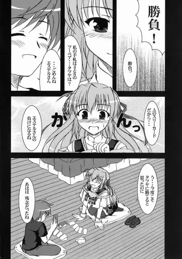 [Fana] Tsuki Miko-sama no Sabbath Fhentai - Page 5