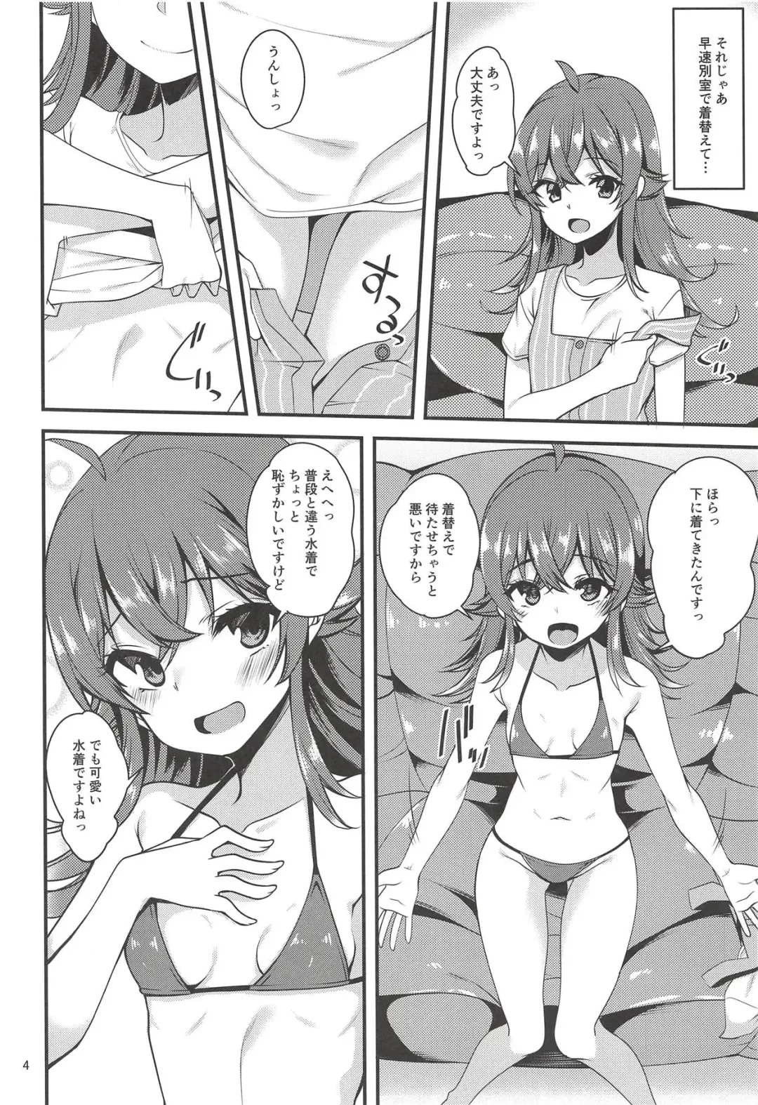 [Gokubuto Mayuge] Komiya Kaho no Image Video Taikenki - Description of image video experience of Kaho Komiya Fhentai - Page 3