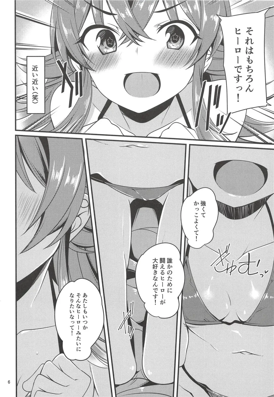 [Gokubuto Mayuge] Komiya Kaho no Image Video Taikenki - Description of image video experience of Kaho Komiya Fhentai - Page 5