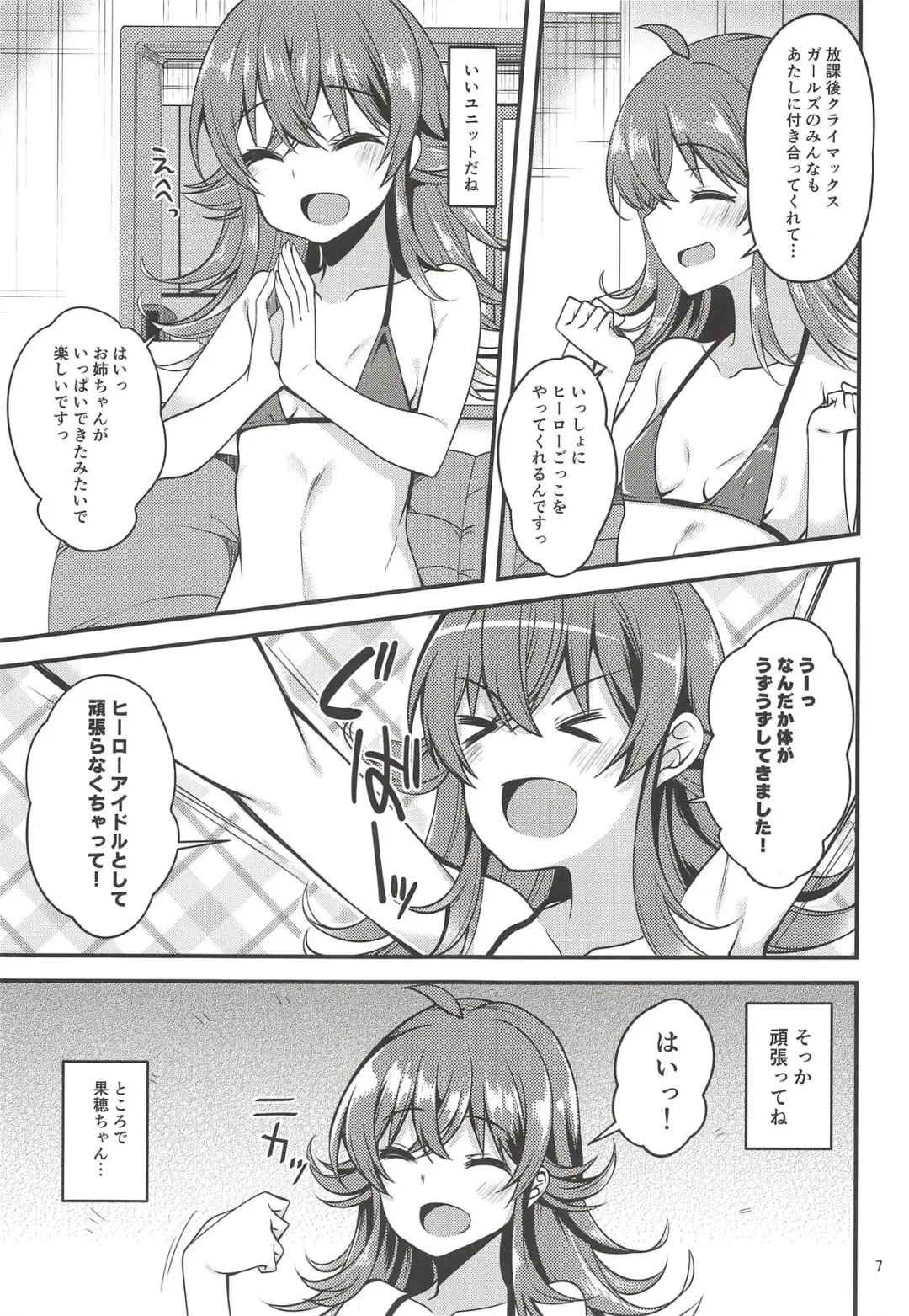 [Gokubuto Mayuge] Komiya Kaho no Image Video Taikenki - Description of image video experience of Kaho Komiya Fhentai - Page 6
