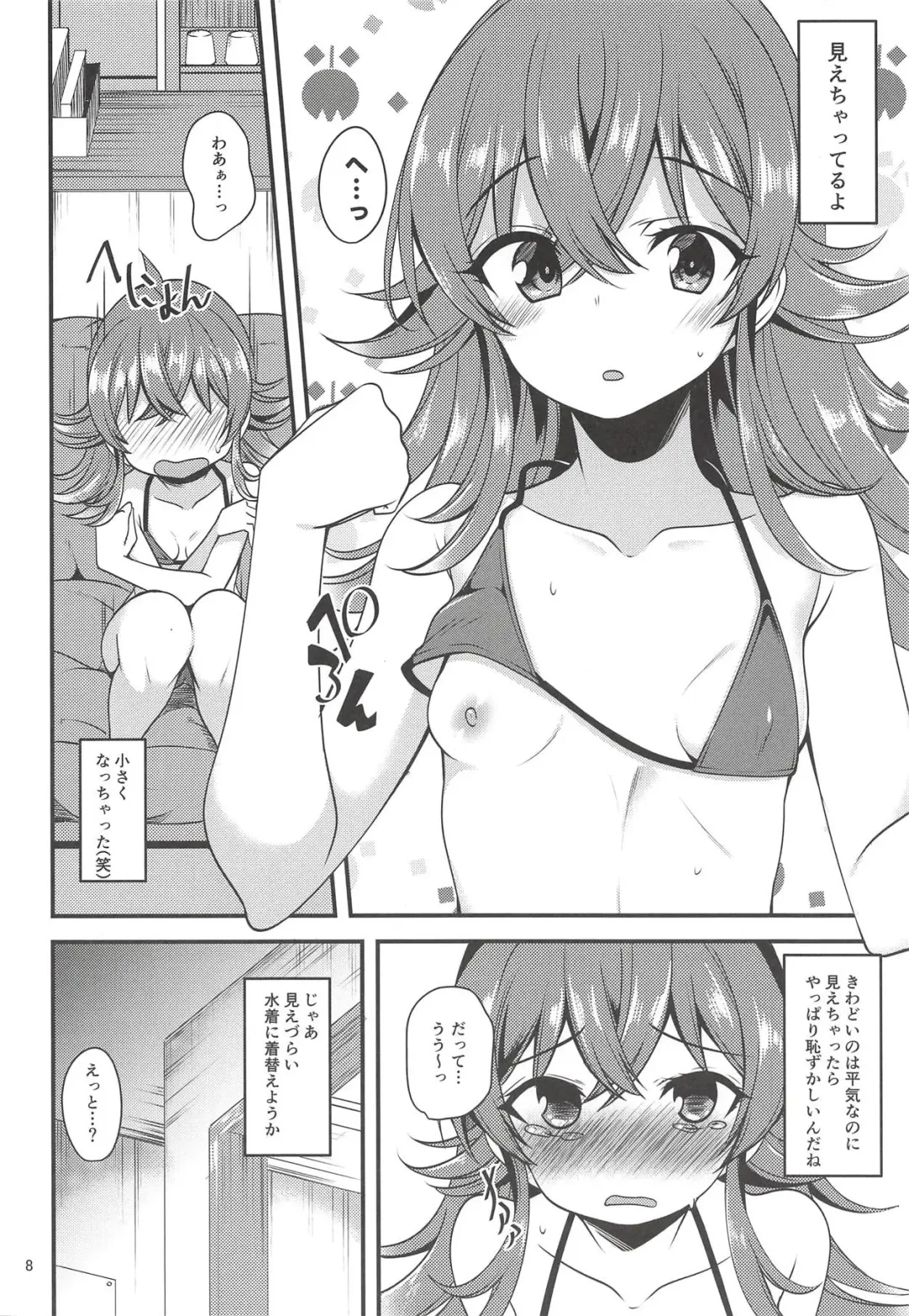 [Gokubuto Mayuge] Komiya Kaho no Image Video Taikenki - Description of image video experience of Kaho Komiya Fhentai - Page 7